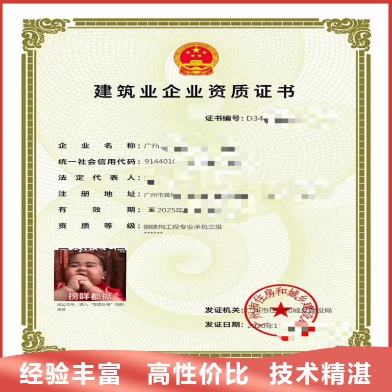 水利水電工程施工總承包三級二級一級資質標準轉讓多少錢