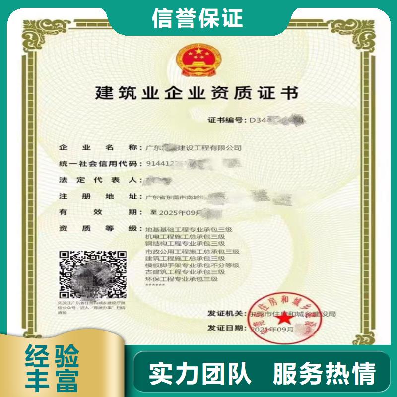 消防設施工程專業承包二級一級資質標準增項延期