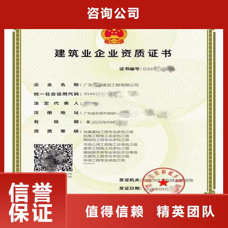 礦山工程施工總承包三級(jí)二級(jí)一級(jí)資質(zhì)標(biāo)準(zhǔn)建筑資質(zhì)