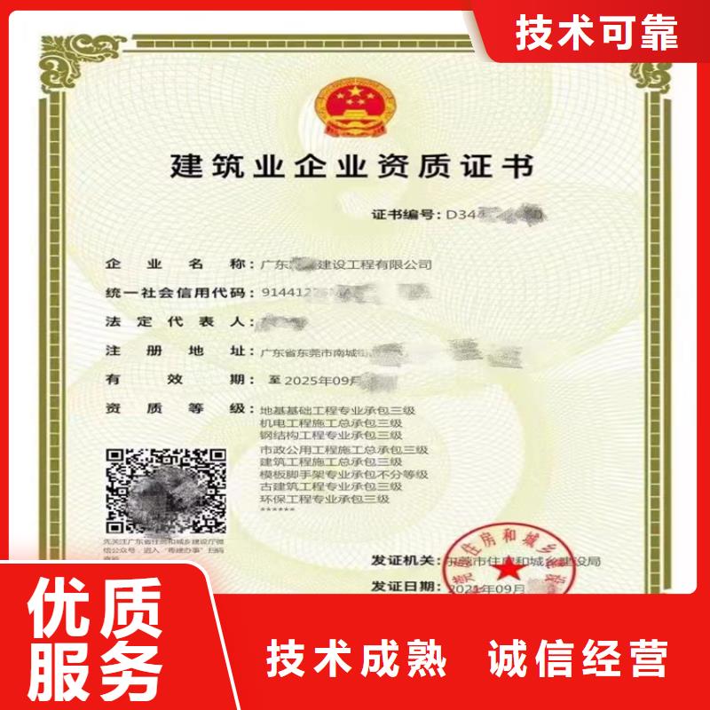 公路路基工程專業承包二級一級資質標準建筑資質多少錢