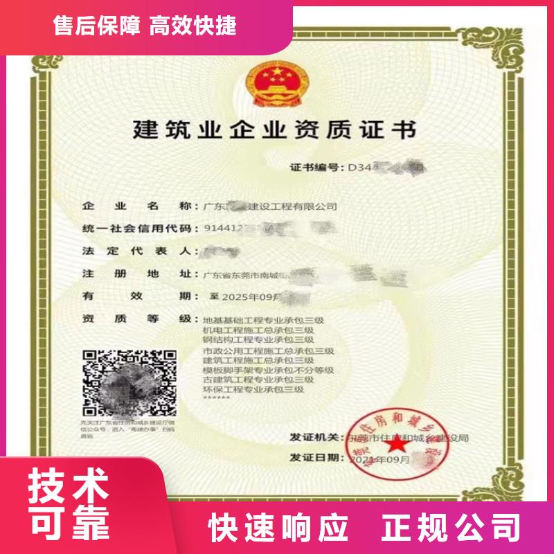 電子與智能化工程專業承包二級一級資質標準增項延期