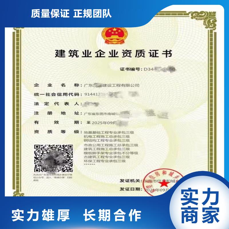 公路工程施工總承包三級二級一級資質標準轉讓