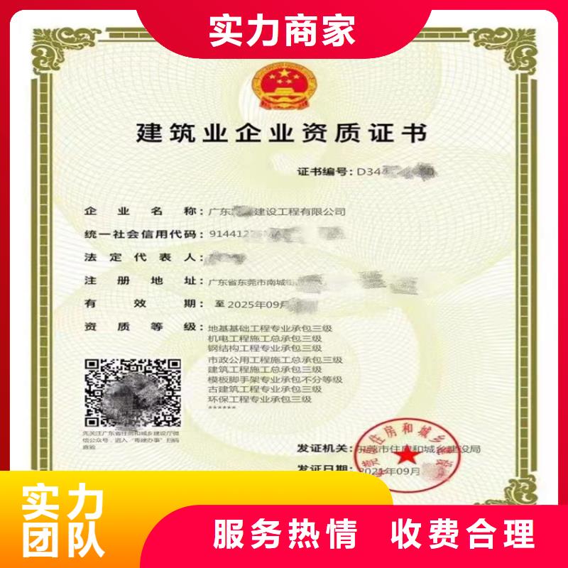 建筑裝修裝飾工程專業承包二級一級資質標準轉讓