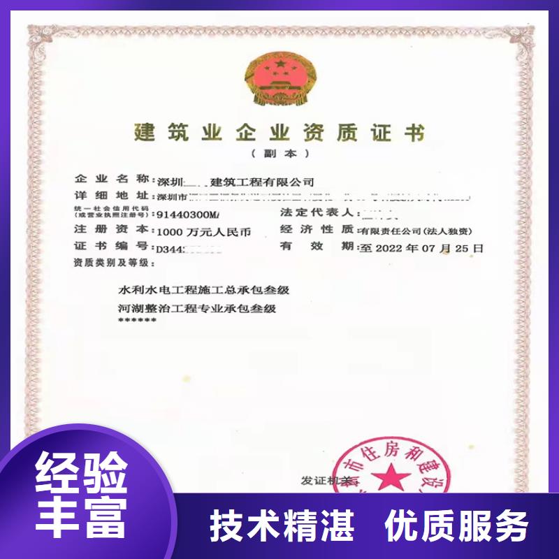 石油化工工程施工總承包三級(jí)二級(jí)一級(jí)資質(zhì)標(biāo)準(zhǔn)一般要多少錢	