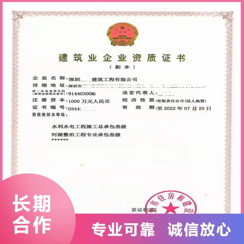機電工程施工總承包三級二級一級資質(zhì)標(biāo)準(zhǔn)流程