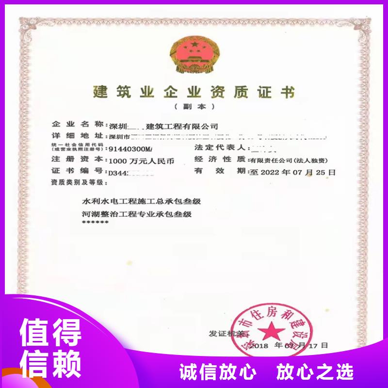 防水防腐保溫工程專業承包三級二級一級資質標準增項延期