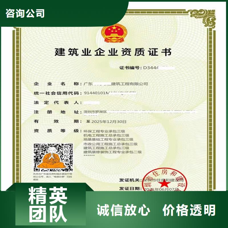 消防設施工程專業承包三級二級一級資質標準費用