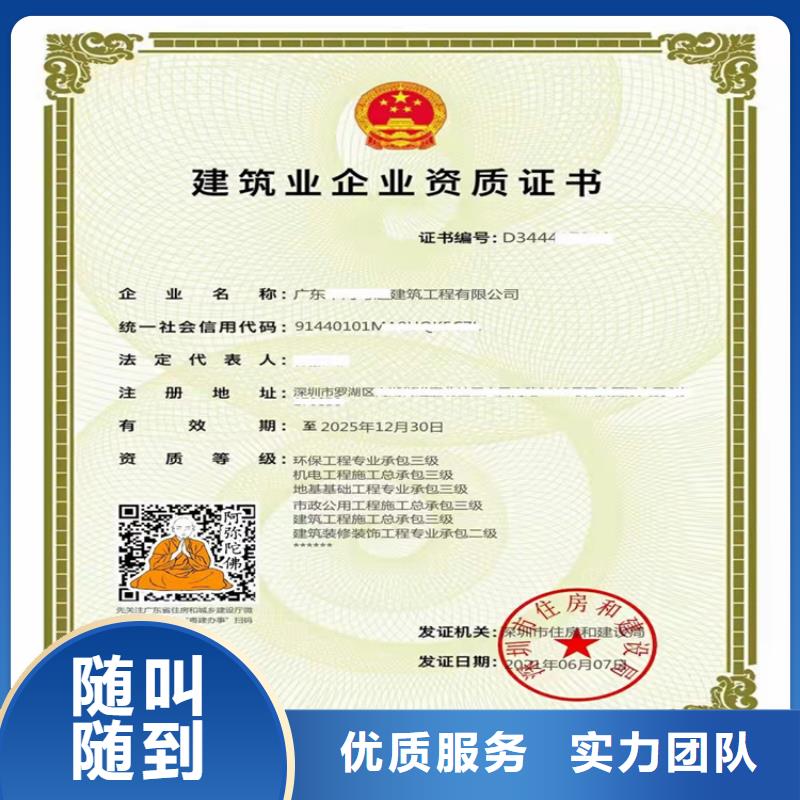 政公用工程施工總承包三級二級一級資質(zhì)標(biāo)準(zhǔn)建筑資質(zhì)