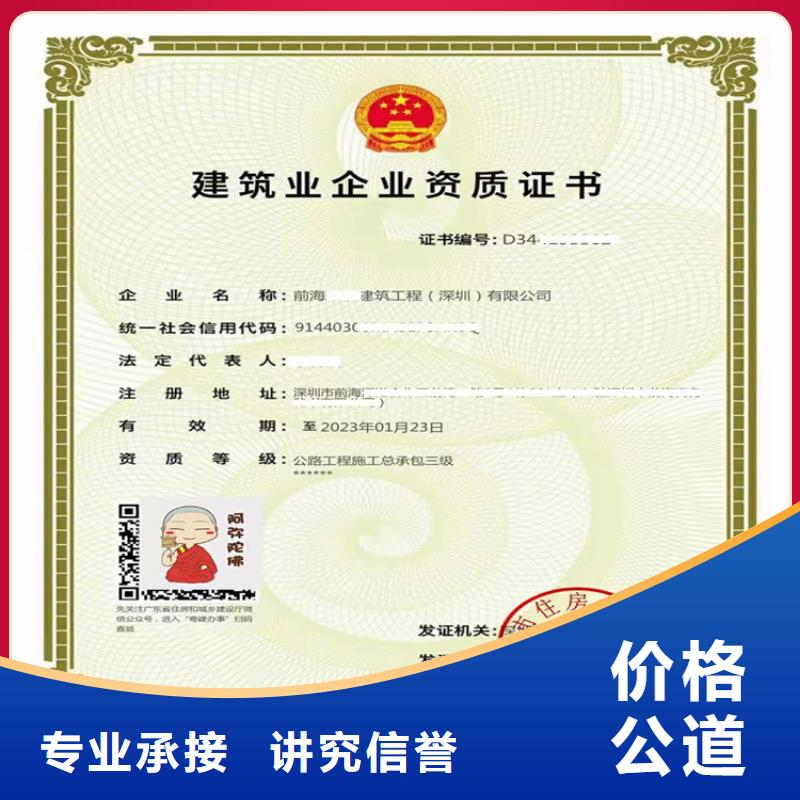 水利水電工程施工總承包三級二級一級資質標準轉讓多少錢