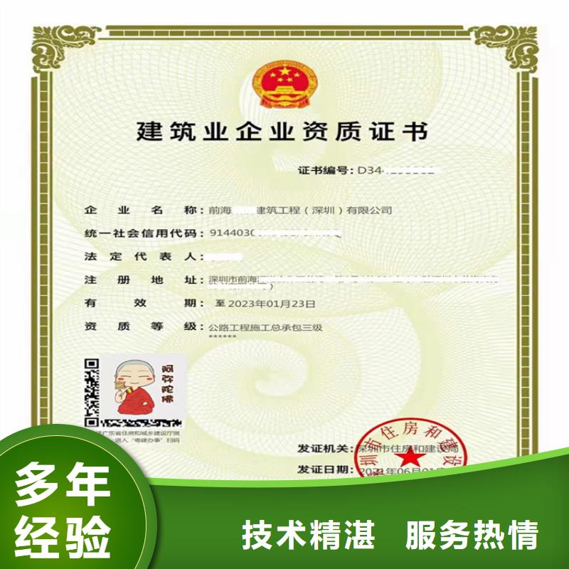 消防設施工程專業承包二級一級資質標準增項延期