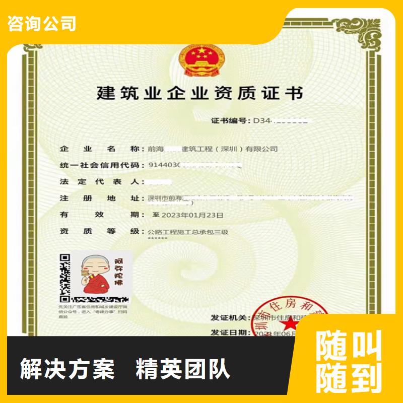 模板腳手架專業(yè)承包二級一級資質(zhì)標準需要多久