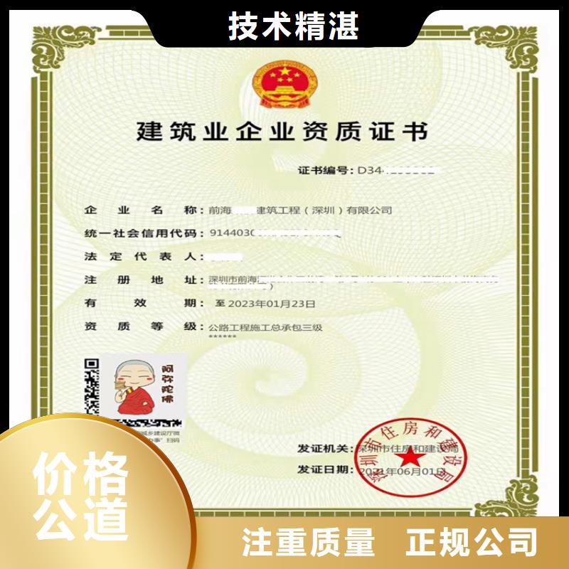 公路交通工程專(zhuān)業(yè)承包二級(jí)一級(jí)資質(zhì)標(biāo)準(zhǔn)建筑