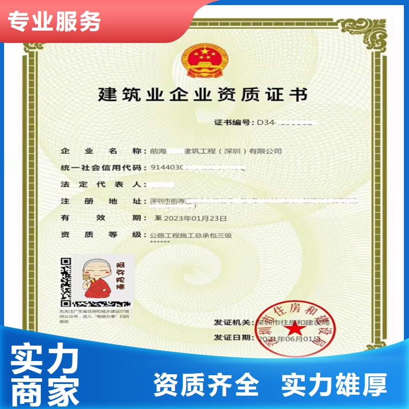 橋梁工程專業承包三級二級一級
買一家多少錢
