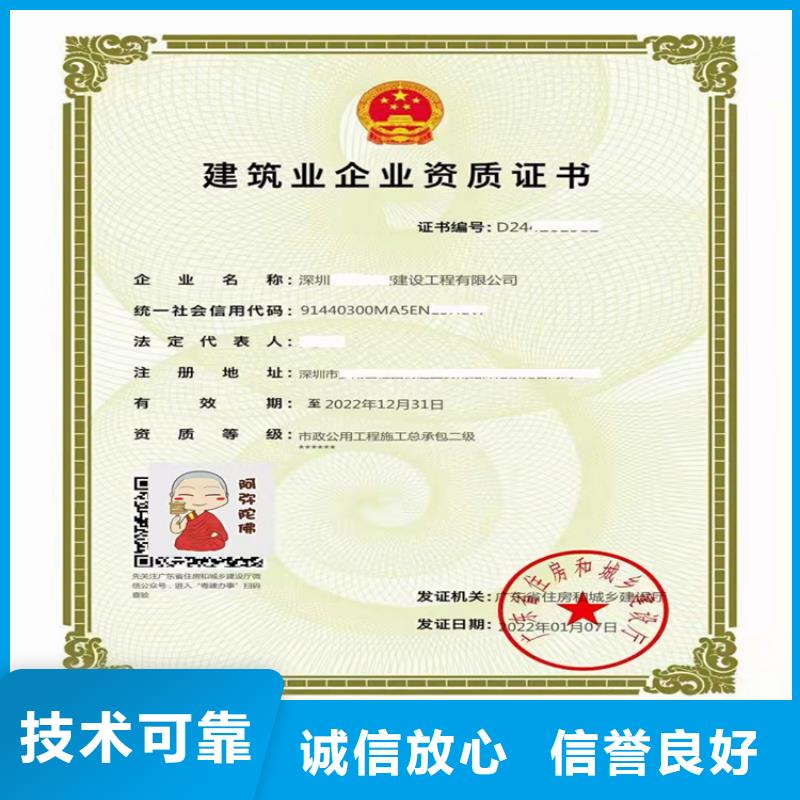 鐵路工程施工總承包三級(jí)二級(jí)一級(jí)資質(zhì)標(biāo)準(zhǔn)怎么申請(qǐng)