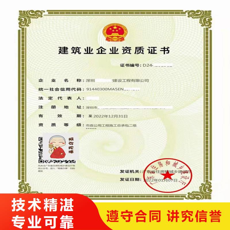 公路路基工程專業承包二級一級資質標準買一家多少錢