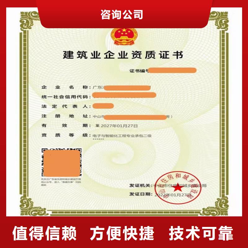 模板腳手架專業(yè)承包二級一級資質(zhì)標準需要多久