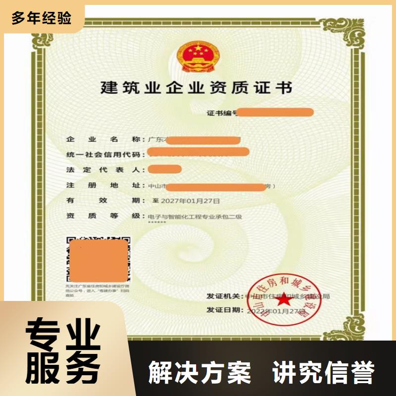 消防設施工程專業承包二級一級資質標準大概要多少錢