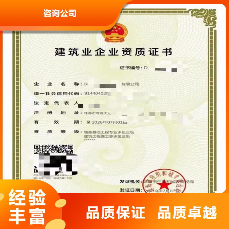 機電工程施工總承包三級二級一級資質標準升級