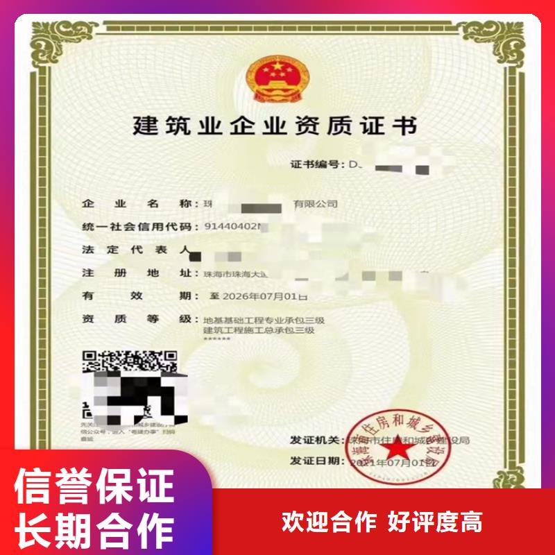 電力工程施工總承包三級二級一級資質(zhì)標(biāo)準(zhǔn)需要多久
