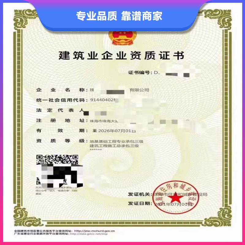 建筑裝修裝飾工程專業承包二級一級資質標準轉讓