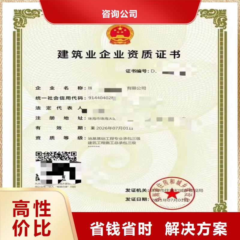 電力工程施工總承包三級二級一級資質(zhì)標(biāo)準(zhǔn)需要多久