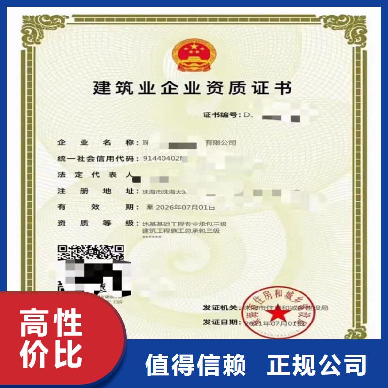 水利水電工程施工總承包三級二級一級資質標準轉讓多少錢