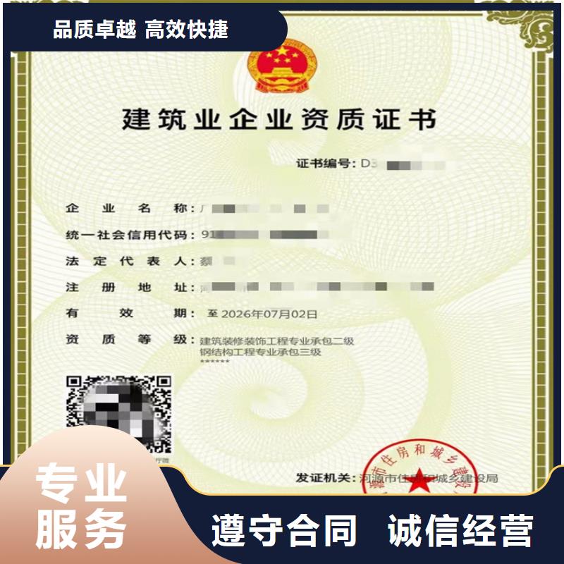 港口與航道工程施工總承包三級二級一級資質標準增項延期