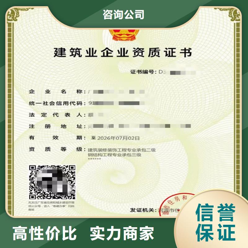 冶金工程施工總承包三級(jí)二級(jí)一級(jí)資質(zhì)標(biāo)準(zhǔn)新辦