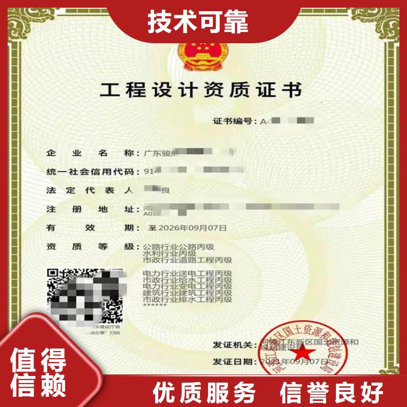 公路交通工程專業承包三級二級一級資質標準大概要多少錢