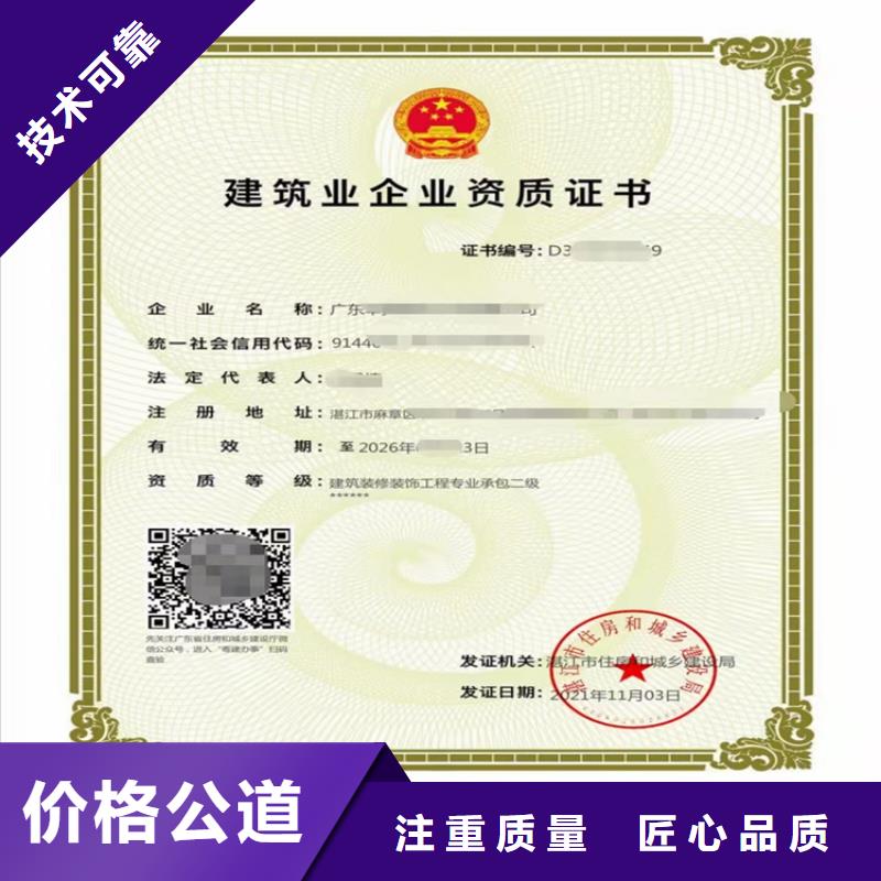 防水防腐保溫工程專業承包二級一級資質標準資質