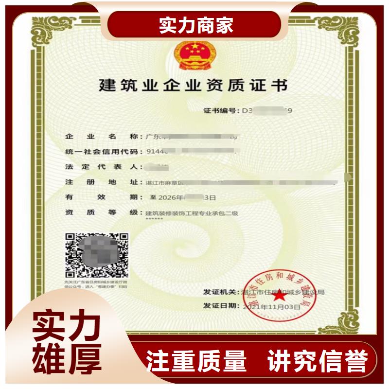 消防設(shè)施工程專業(yè)承包二級(jí)一級(jí)資質(zhì)標(biāo)準(zhǔn)資質(zhì)
