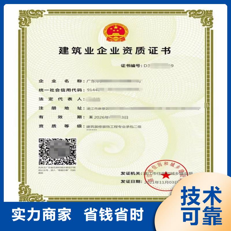 水利水電工程施工總承包三級二級一級資質標準增項延期