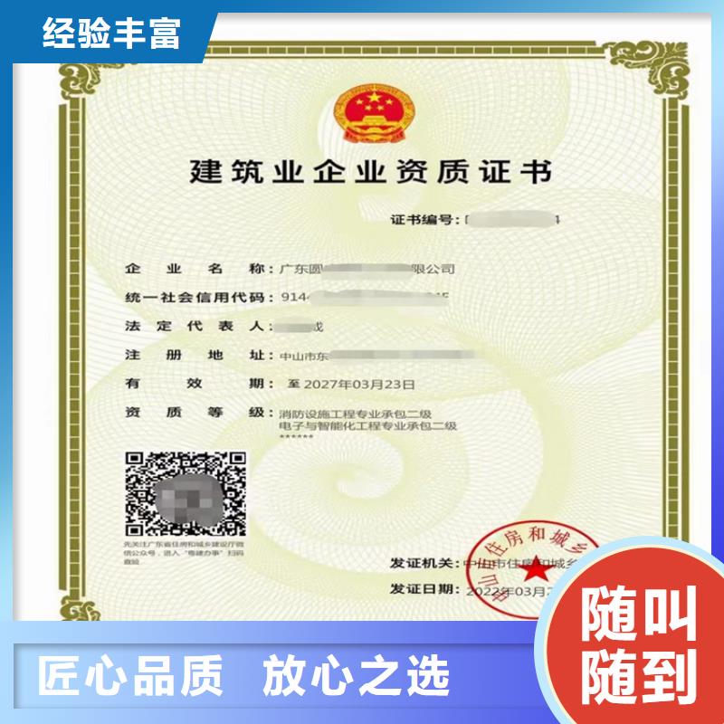 水利水電工程施工總承包三級二級一級資質標準增項延期
