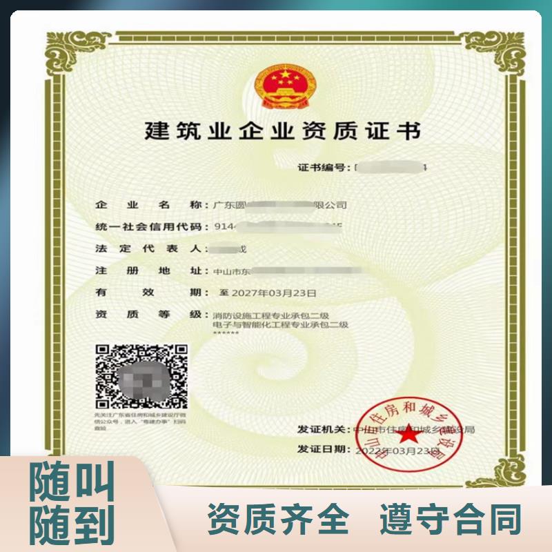 電子與智能化工程專業承包二級一級資質標準轉讓多少錢