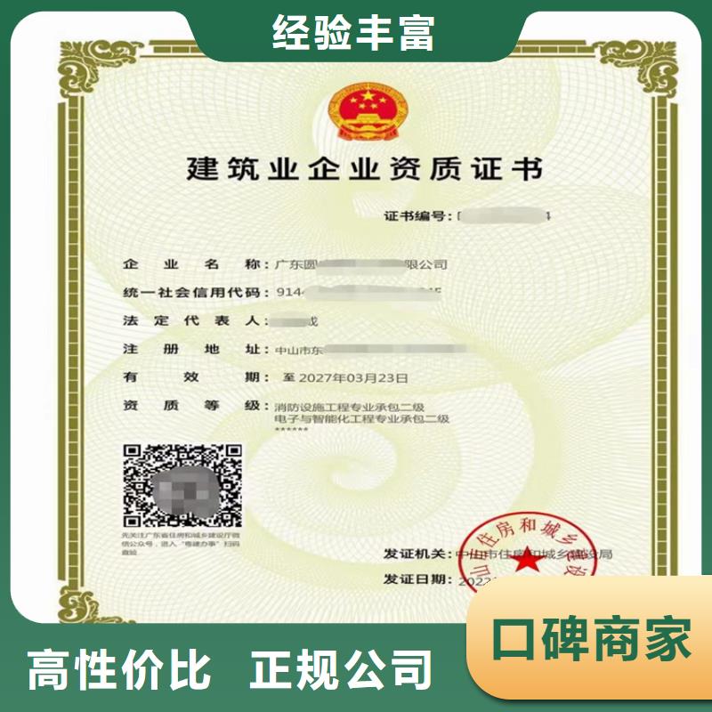 電子與智能化工程專業承包二級一級資質標準增項延期