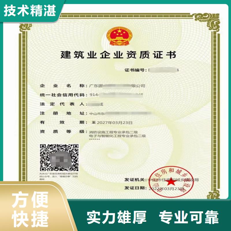 預拌混凝土專業承包二級一級資質標準流程