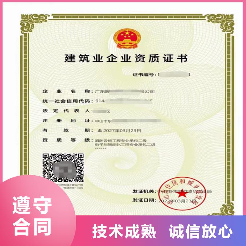 水利水電工程施工總承包三級二級一級資質(zhì)標準建筑資質(zhì)多少錢