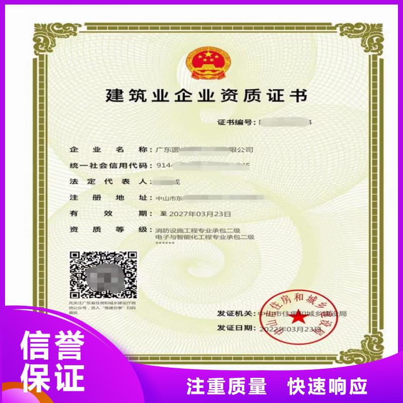 電子與智能化工程專業承包二級一級資質標準要求
