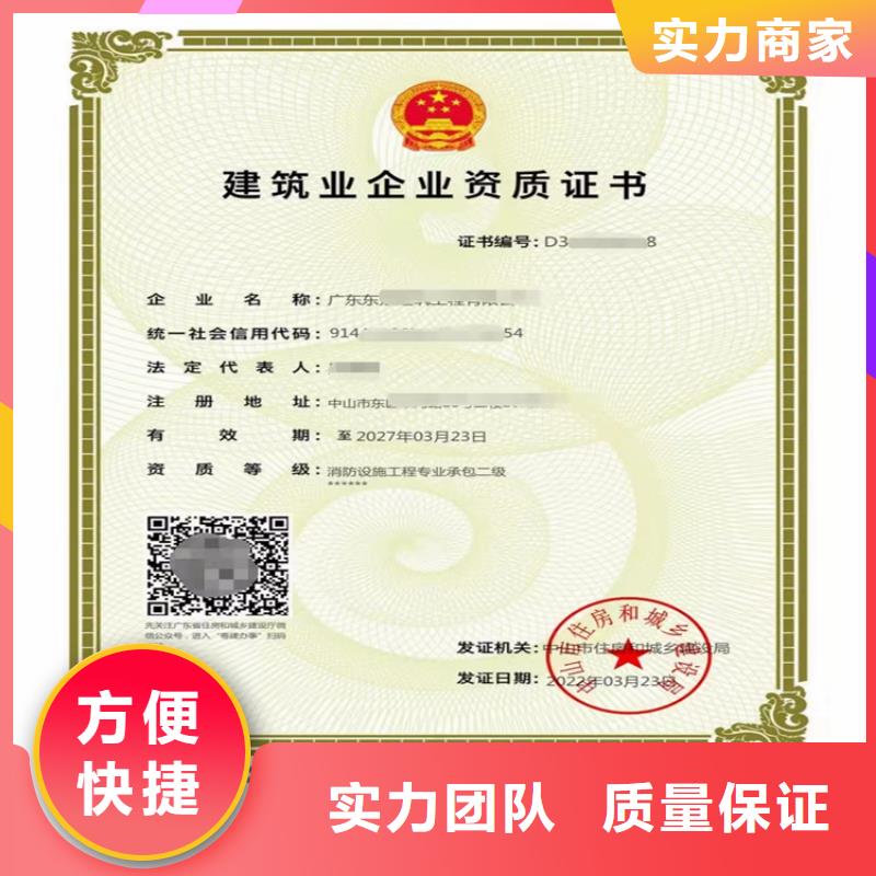模板腳手架專業承包二級一級資質標準需要多久