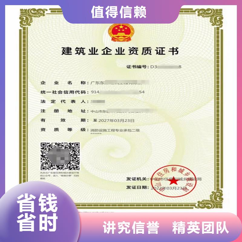 施工勞務不分等級二級一級資質標準買一家多少錢