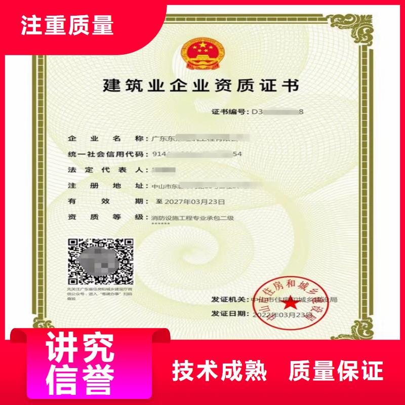 預拌混凝土專業承包三級二級一級資質標準建筑資質多少錢