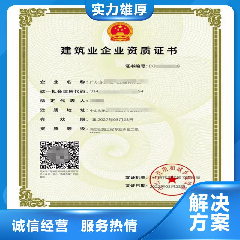 古建筑工程專業承包三級二級一級資質標準轉讓多少錢