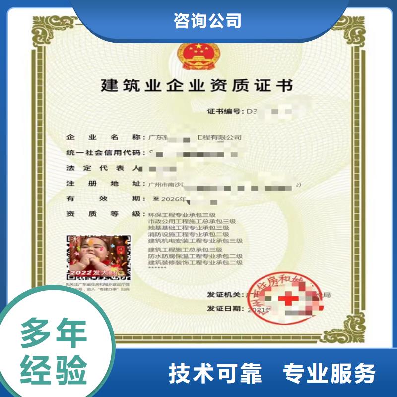 預拌混凝土專業承包三級二級一級資質標準買一家多少錢