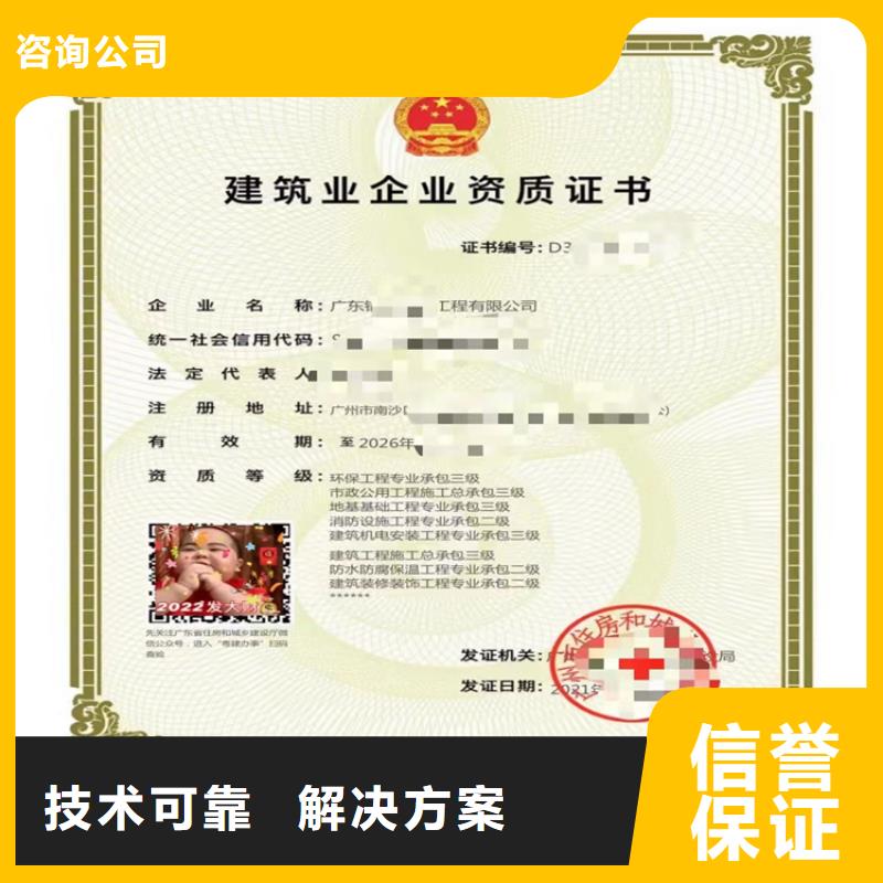 鐵路電務(wù)工程專業(yè)承包三級(jí)二級(jí)一級(jí)資質(zhì)標(biāo)準(zhǔn)要求