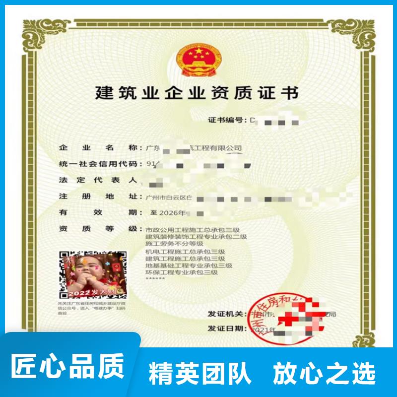 防水防腐保溫工程專業承包二級一級資質標準資質