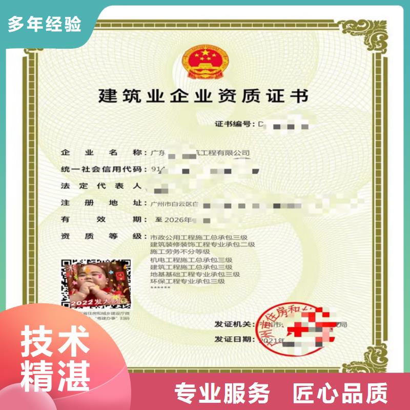 模板腳手架專業(yè)承包二級(jí)一級(jí)資質(zhì)標(biāo)準(zhǔn)需要什么資質(zhì)