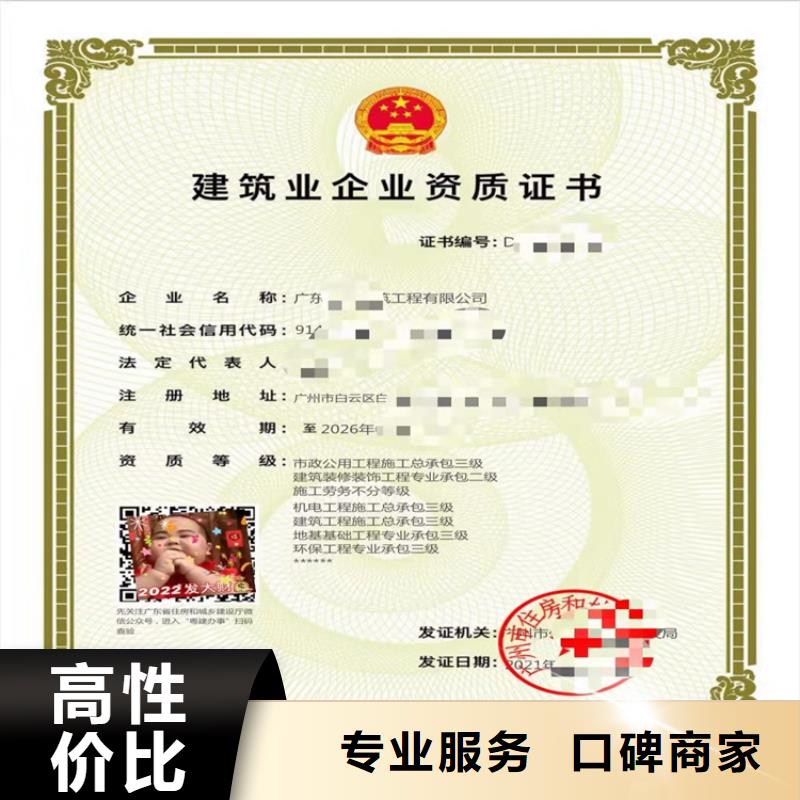 電子與智能化工程專業承包二級一級資質標準增項延期