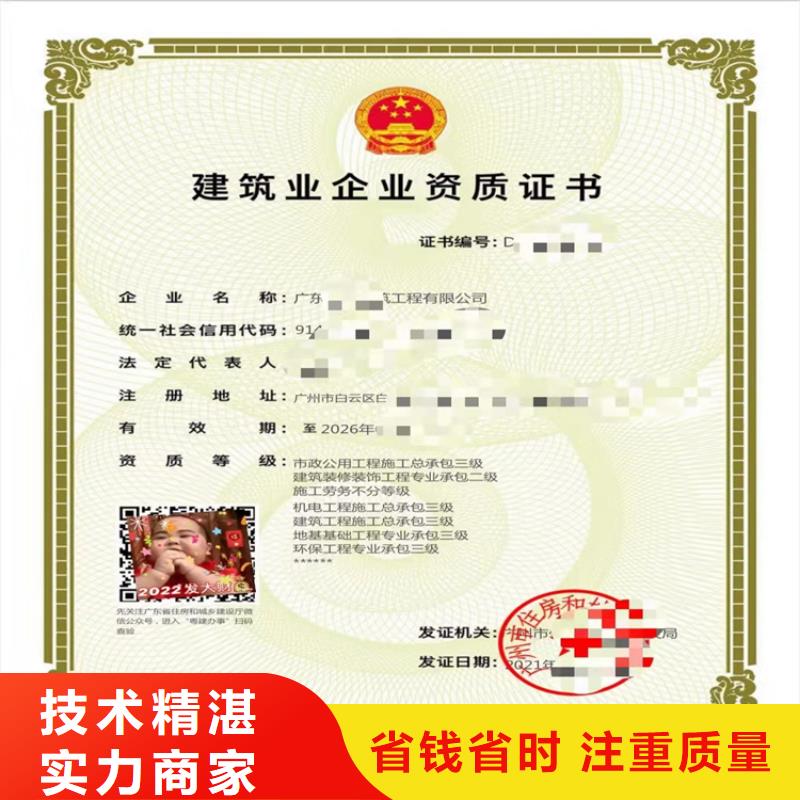 政公用工程施工總承包三級二級一級資質(zhì)標(biāo)準(zhǔn)建筑資質(zhì)