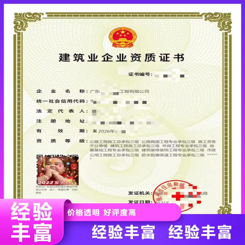 電子與智能化工程專業承包二級一級資質標準轉讓多少錢