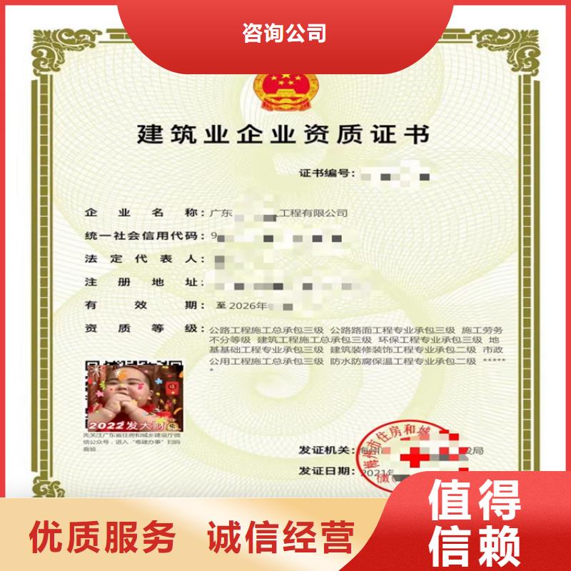 公路工程施工總承包三級二級一級資質標準轉讓